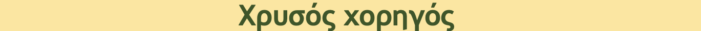 gold sponsor